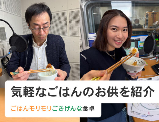 気軽なごはんのお供を紹介