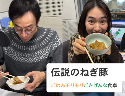 伝説のねぎ豚