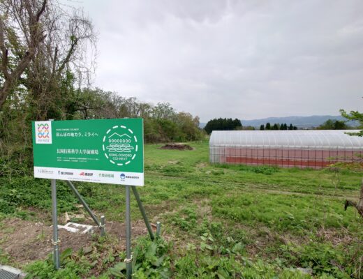 大学前の圃場に看板を設置しました