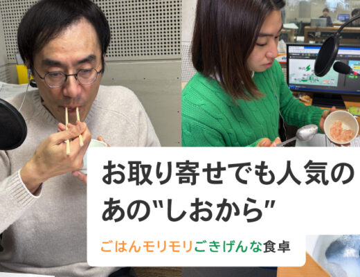 お取り寄せでも人気のあの“しおから”