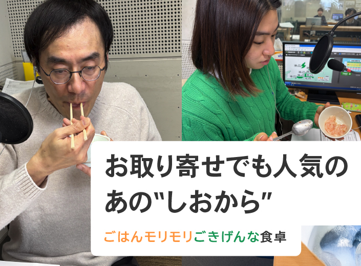 お取り寄せでも人気のあの“しおから”