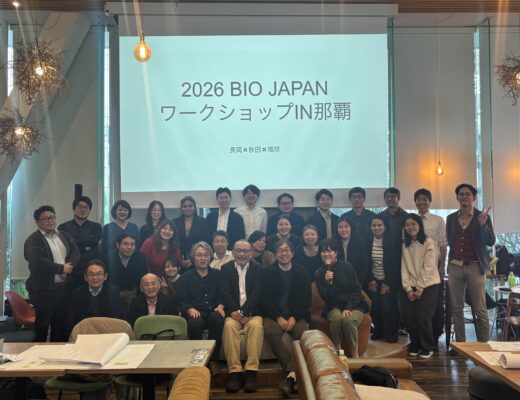 BioJapan 2026に向けて、琉球大、秋田県立大、長岡技術科学大の３拠点が合同ワークシ...